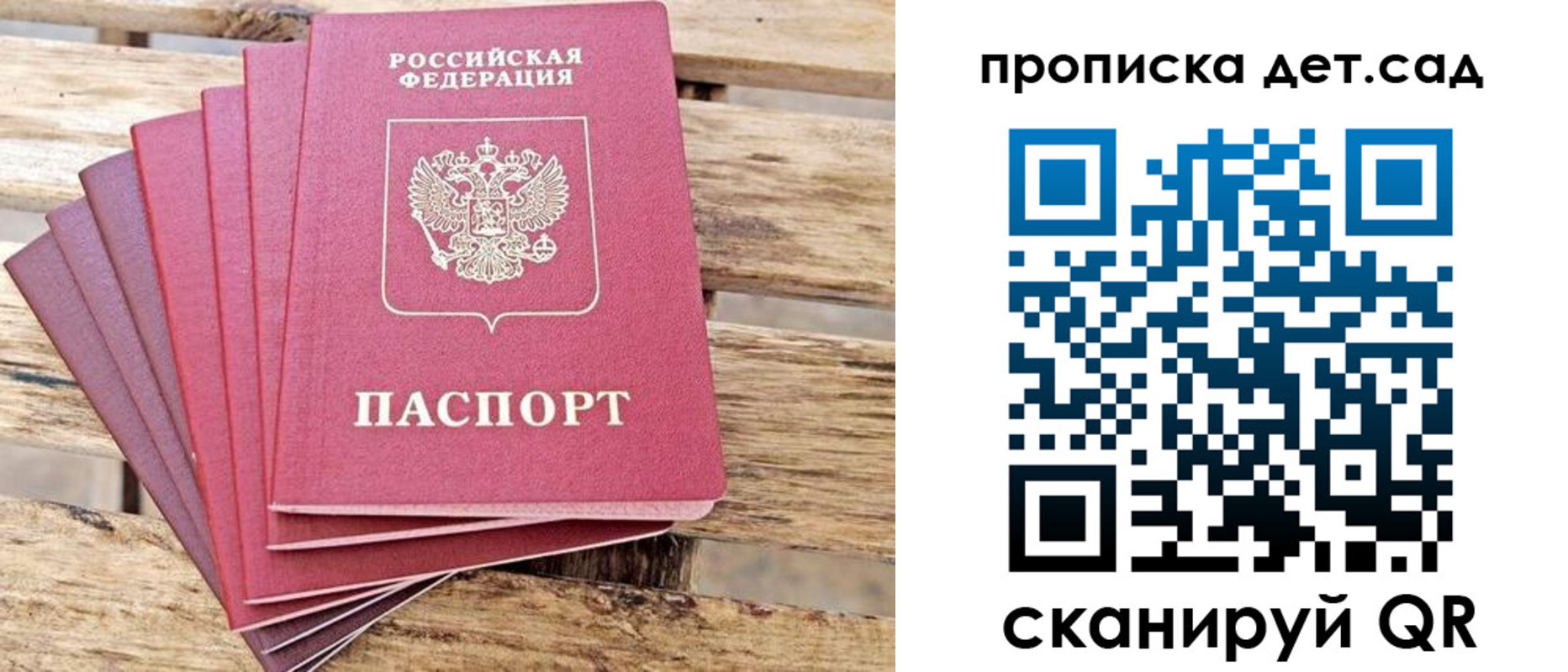 найти адрес прописки в Курчатове
