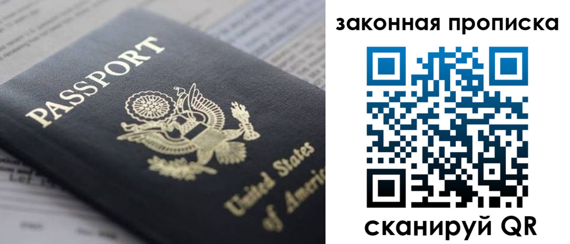 прописка 2025 в Курчатове